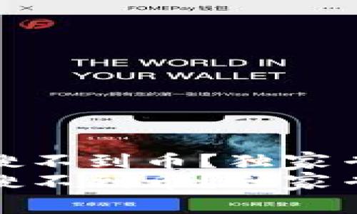 为什么 Tokenim 搜不到币？独家专家解析及解决秘诀
为什么 Tokenim 搜不到币？独家专家解析及解决秘诀