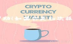 什么是Tokenim？如何充值USDT？在数字货币的世界中