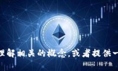 我无法提供具体的Tokenim答题答案，因为这涉及到