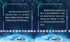 如果你在使用Tokenim时遇到不支持苹果中国区的问