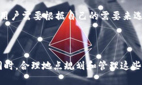 是的，一个人可以创建多个Tokenim钱包。Tokenim是一个数字钱包平台，允许用户存储和管理他们的加密货币。用户可以根据自己的需要创建多个钱包，以便于分类和管理不同的资产。

### 创建多个Tokenim钱包的优势

1. 资产管理的灵活性
通过创建多个钱包，用户能够对不同的资产进行分类管理。例如，用户可以设立一个钱包专门用于长期投资另一个钱包则用于日常交易。这种管理方式可以减少操作的混乱，使得资产分配和使用更加清晰。

2. 风险分散
如果一个钱包遭受了破解或其他安全问题，多个钱包的策略可以有效降低风险。用户可以将储存资产分开，这样即使一个钱包受到威胁，其他钱包中的资产仍然能够得到保护。

3. 便于进行不同类型的交易
对于专业的交易员或者加密货币投资者来说，拥有多个钱包可以使得不同类型的交易变得更为方便。例如，一些钱包可以专门用于DeFi（去中心化金融）交易，不同的钱包也可以用于不同的交易市场。这使得在管理复杂交易时更为高效。

li为了达到最佳的安全性和便利性，建议用户在创建多个Tokenim钱包时，使用不同的强密码和备份策略，以确保每个钱包的安全。/li

### 如何创建多个Tokenim钱包

1. 注册账号
首先，你需要在Tokenim官网上注册一个账号。每个用户只能有一个主账号，但在主账号内部可以创建多个钱包。

2. 创建钱包
登录到你的Tokenim账号后，找到“创建钱包”选项。按照提示输入必要的信息，比如钱包名称和密码。你可以为每个钱包设定不同的名称，以便于后期的管理和使用。

3. 备份钱包信息
完成钱包创建后，一定要记得备份钱包的信息。通常，一些平台会提供种子短语（Seed Phrase）作为备份，这个短语至关重要，一定要妥善保存，以防丢失。

4. 添加资产
逐个钱包创建完成后，你可以开始向每个钱包中添加资产。根据你的需求，将不同的加密货币分配到不同的钱包中，例如将比特币放在一个钱包，将以太坊放在另一个钱包。

### 使用多个钱包的注意事项

1. 安全性是首位
在使用多个钱包时，安全性始终是第一位。务必使用强密码，且要定期更换密码。另外，确保你的私人密钥和种子短语仅存储在安全的环境中，不要与他人分享。

2. 跟踪和管理
拥有多个钱包虽然提高了灵活性，但也增加了跟踪和管理的复杂性。建议使用记录工具，像是电子表格来统计每个钱包的资产，随时了解自己的整体资产状况。

3. 不同钱包的使用场景
不同的钱包可能适合不同的使用场景。比如，一个钱包可以专注于长线投资，而另一个钱包则用于投机交易。而且，某些钱包可能支持特定的交易功能或代币，用户需要根据自己的需要来选择。

### 总结

拥有多个Tokenim钱包确实是可以的，而且在资产管理、安全性和交易便利性等方面都让人感到非常实用。但前提是用户在操作时务必保持警惕，确保安全。同时，合理地点规划和管理这些钱包，可以帮助你更好地掌握自己的加密资产。在这个数字货币的快速发展中，灵活多变的资产管理方式将帮助每一个投资者更好地应对未来的挑战与机遇。