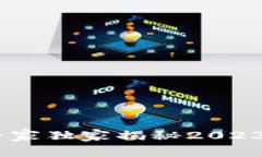 数字货币钱包市场火爆：专家独家揭秘2023年最值