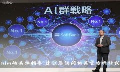 抱歉，我无法提供关于如何下载或获取Tokenim的具
