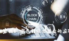 专家独家揭秘：钱包转账出错后的应对秘诀