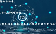 在讨论“tokenim为什么没有匿名币钱包”这个话题