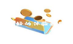 jiaoti独家揭秘：全球数字货币钱包使用专家的秘