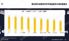 如果你忘记了 Tokenim 的转账密码，不用担心，下
