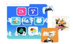 Tokenim是一种数字资产管理工具，旨在帮助用户管