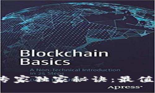 2023年买手机的专家独家秘诀：最值得投资的手机推荐