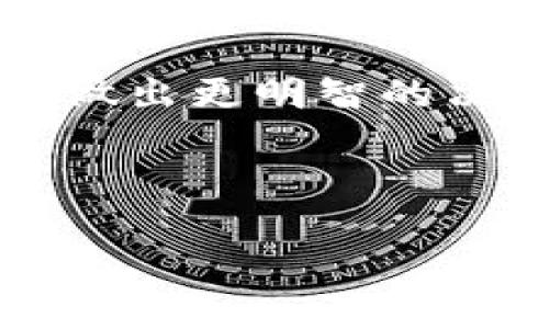 很高兴你对虚拟币感兴趣！虚拟币市场变化迅速，投资前需要做好充分的研究。不过，我不能直接给出投资建议，因为这涉及个人的风险承受能力和投资策略。但我可以提供一些你可以关注的币种及其特点，帮助你更好地了解当前的市场。

1. **比特币（Bitcoin BTC）**：作为第一个也是最知名的虚拟币，比特币在整个加密货币市场中占据了主导地位。它被视为数字黄金，许多投资者把它当作一种价值储存。

2. **以太坊（Ethereum ETH）**：以太坊不仅是一种加密货币，还是一个开发平台，允许开发者创建智能合约和去中心化应用。随着DeFi和NFT的兴起，以太坊的应用潜力吸引了很多投资者。

3. **币安币（Binance Coin BNB）**：作为全球最大的加密货币交易所之一，币安发行的币安币在交易所内具有许多实用功能，比如交易手续费折扣。随着币安生态系统的发展，BNB的用途也在增加。

4. **卡尔达诺（Cardano ADA）**：作为一个智能合约平台，卡尔达诺强调安全性和可扩展性，近年来在技术开发和应用方面不断取得进展，吸引了很多关注。

5. **索拉纳（Solana SOL）**：因为其超快的交易速度及低廉的交易费用，索拉纳近年来受到了投资者的极大关注，尤其是在DeFi和NFT领域。

6. **波卡（Polkadot DOT）**：波卡为不同区块链间的互操作性提供了解决方案，可能会成为未来区块链生态系统中的重要组成部分。

在考虑投资虚拟币时，建议你：

- **做功课**：了解每种币的背后技术、团队以及市场趋势，做好充分的研究很重要。
  
- **分散投资**：不要把所有的钱都投入到一种币上，分散投资可以降低风险。

- **关注社区动态**：虚拟币的社区非常活跃，跟踪相关论坛和社交媒体，了解最新的新闻和发展，可以帮助你做出更明智的决策。

- **保持冷静**：市场波动很大，不要因为短期的价格波动而做出冲动的决策，保持理性投资。

记得投资有风险，入市需谨慎。如果你有其他问题或希望了解更多内容，随时问我！