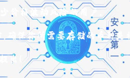 在“im钱包”这种数字钱包中，支持存储的币种通常包括但不限于主流的加密货币。下面是一些常见的币种：

1. **比特币（BTC）**: 作为第一个也是最有影响力的加密货币，比特币广受欢迎，并被大多数钱包支持。
  
2. **以太坊（ETH）**: 以太坊不仅是一种加密货币，还是一个支持智能合约的平台，也受到广泛支持。

3. **瑞波币（XRP）**: 瑞波币在国际支付中使用频繁，许多钱包也支持它。

4. **莱特币（LTC）**: 被誉为“比特币的轻量级版本”，莱特币在许多钱包中都有。

5. **狗狗币（DOGE）**: 最近在社区中非常流行的代币，许多用户使用钱包来存储。

6. **稳定币（如USDT、USDC等）**: 这些都是锚定法币的加密货币，适合希望减少价格波动风险的用户。

为了确保特定币种的支持，建议在使用im钱包之前，查看其官方网站或相关文档，确保你所需要存储的币种是被支持的。各个钱包的支持情况可能会有所不同，及时更新和查看是很有必要的。

如果你有什么特定的币种想要了解或者对im钱包的使用有更详细的疑问，欢迎提出！