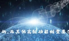 Tokenim是一个用于生成和管理代币的平台，是否需