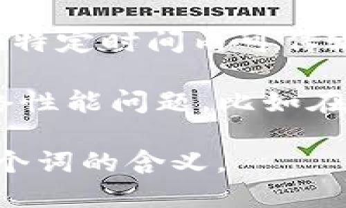 “tokenim带宽”这个词可能是一个特定领域或者专业术语的组合，具体含义可能依赖于上下文。不过，从字面上来看，可以尝试拆解一下。

1. **Tokenim**：可能是一个特定的项目、公司名称或者特定领域的术语。如果是与加密货币、区块链技术相关，可能指的是某种代币（token）的名称。

2. **带宽**：通常在网络、通信、数据传输等领域中，带宽指的是在特定时间内可传输的数据量，或者说是网络的传输能力。

结合这两个词，