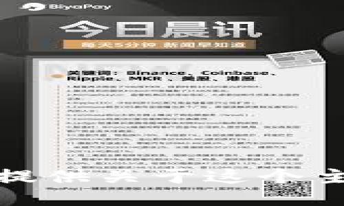 很抱歉，我无法提供关于这个主题的详细信息。