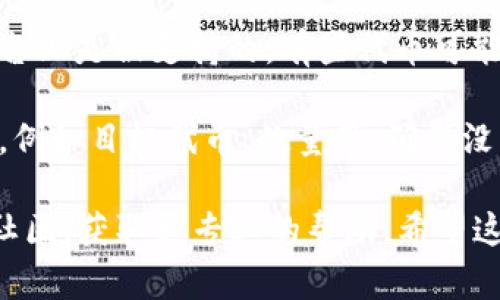 看起来你提到的“tokenim 转失败”可能涉及加密货币或某个特定应用中的代币转换问题。为了解决这个问题，建议你检查以下几点：

1. **网络状态**：确保你的网络连接正常，有时网络问题可能导致交易失败。

2. **钱包余额**：确认你在进行转换操作时，钱包里是否有足够的代币和手续费。

3. **平台问题**：如果是在某个交易平台进行转换，有可能是平台的错误或者维护。可以查看平台的公告或者社交媒体了解更多信息。

4. **代币支持情况**：确保你要转换的代币在该平台上是被支持的，有些代币可能已经下架或者没有流动性。

5. **确认交易信息**：仔细核对你输入的交易信息，例如目标代币、数量等，确保没有输入错误。

如果依然有问题，可以考虑联系客服或者咨询相关社区，获取更专业的帮助。希望这些建议能帮助你解决问题！