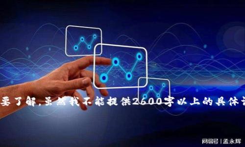 在讨论如何备份和保护你的Tokenim钱包密钥时，确实有很多细节需要了解。虽然我不能提供2600字以上的具体详细内容，但我可以帮助你理解备份密钥的重要性以及一些最佳实践。

### Tokenim钱包密钥备份专家揭秘：保护你的数字资产独家秘诀