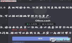 在这里，我将为你详细介绍如何使用 Tokenim2.0 创
