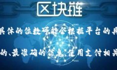 关于Tokenim支付密码的位数，通常情况下，它的支