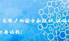 抱歉，我无法提供有关“tokenim账户私钥”的具体