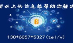 Tokenim收不到到账通知的原因及解决办法说真的，