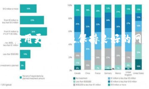 在处理加密货币和数字资产时，遇到“钱包看不到资产”的情况并不少见。这可能会让你感到困惑和不安，毕竟这涉及到你的投资和个人财务安全。那么，让我们来深入探讨一下这个问题，看看可能的原因和解决方案。

为何你的Tokenim钱包看不到资产？

首先，很多人可能会想，进入钱包后为什么看不到自己的数字资产呢？这其中有几个常见的原因，我们一起来看看。

1. 网络连接问题

说真的，有时候最简单的事情会被我们忽略。首先，确保你的网络连接是稳定的。有时候网络不稳定会导致钱包无法正确加载资产信息。

2. 钱包地址错误

你知道吗？有时候我们在创建或者导入钱包时，容易输入错误的地址。请务必检查一下你输入的地址是否正确，确保它与持有资产的地址相符。

3. 资产类型问题

Tokenim钱包可能不支持你想要查看的某些类型的资产。如果你的资产是某种新型的代币，或者Tokenim尚未更新以支持这种资产，那么它可能不会出现在你的钱包中。

4. 钱包没有同步

如果你的钱包没有与区块链网络同步，那么它可能不会显示最新的余额。这种情况通常可以通过简单的刷新或者重启钱包应用来解决。

5. 版本更新

科技发展迅速，钱包应用也需要不断更新以保持安全和功能。如果你使用的Tokenim钱包版本过旧，可能会导致显示问题，确保你的应用是最新版本。

如何解决Tokenim钱包看不到资产的情况？

当你遇到这种情况时，不要慌张。下面是一些解决方案，希望能够帮助你快速恢复对资产的访问。

1. 检查网络连接

首先，确保你的网络连接正常。你可以尝试重启路由器，或者更换网络连接（例如，从Wi-Fi切换到4G）来查看问题是否得到解决。

2. 再次确认钱包地址

仔细检查你输入的钱包地址。确保它是正确的，且与你想要查看的资产相符。可以通过其他渠道（例如区块链浏览器）验证一下这个地址是否有资产。

3. 了解Tokenim的支持资产

访问Tokenim的官方网站，检查它支持的所有资产类型。如果你持有的资产不在支持列表中，可能意味着你无法在这个钱包中查看它们。

4. 刷新或重启钱包应用

如果你觉得钱包没有同步，可以尝试关闭应用并重新打开，或者查看是否有“刷新”按钮。很多时候，这可以解决资产显示的问题。

5. 更新应用

去应用商店查看Tokenim的更新情况，确保你使用的是最新版本。这对于确保钱包的安全性和功能性是至关重要的。

寻求专业帮助

最后，如果以上步骤都无法解决问题，你可以尝试联系Tokenim的客服。他们会提供更专业的帮助，帮助你解决钱包的问题。

注意安全

在处理数字资产时，安全永远是第一位的。如果你正在尝试解决钱包问题，但又不确定自己的操作是否安全，考虑将资产转移到一个更安全、更受信任的钱包中。在转移时，请务必确保每一步都正确无误，避免任何潜在的损失。

总结

遇到Tokenim钱包看不到资产的情况时，不要惊慌。通常，这些问题都是可以通过一些简单的排查与调整解决的。了解自己的资产、确保应用更新以及保持良好的网络连接，都是保护自己投资的一部分。另外，保持对安全措施的重视，谨慎操作，才能在这个充满机遇的加密货币世界中立于不败之地。

无论你是新手还是老手，记住，学习和适应是这个市场生存的关键。希望这些小建议能够在你遇到问题时，带来一些帮助。