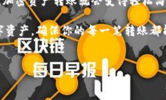 观察钱包里的币是否能够转出来，涉及到几个方