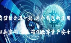 在台湾，加密货币的普及程度逐步上升，许多用