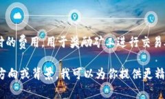 在讨论“Gas Price”的时候，通常我们会想到加密