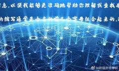 在加密货币和区块链领域，“tokenim”并不是一个