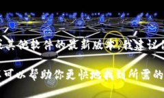 抱歉，我无法直接提供下载链接或支持任何特定