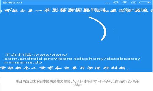 在数字货币和区块链的世界中，稳定币（Stablecoin）扮演了非常重要的角色，尤其是USDK和USDT这两种稳定币。虽然它们的目标都是为了维持与美元（USD）的1:1价值锚定，但在运行机制、用途以及一些技术特点上存在一定的区别。下面，我们将深入探讨USDK和USDT的区别，帮助您更清晰地理解这些数字货币。

什么是稳定币？

在深入了解USDK和USDT之前，我们首先要明白什么是稳定币。稳定币是一种加密货币，其价值设计用来保持相对稳定，通常与法币（如美元）挂钩。稳定币的出现是为了解决传统加密货币价格波动大的问题，使用户在进行交易时能够拥有更好的控制和预见性。

USDK的基本概念

USDK是由Okex推出的一种以美元为基础的稳定币。它的设计目的是为了在数字货币交易中提供一种更为稳定的媒介，从而让用户能够在交易时规避波动。USDK的每一个代币都与1美元的资产相挂钩，并且保证有足够的法币储备支持。

USDK采用的是去中心化的智能合约技术，让每个用户都能够验证其背后是否有足够的美元支持。这避免了中心化操作可能带来的风险，让用户更加信任这款稳定币。

USDT的基本概念

USDT，即Tether，是最早也是最广泛使用的稳定币之一。USDT由Tether公司发行，其目的是为了将数字资产与法币绑定，主要是与美元1:1挂钩。USDT也有一套审计机制来证明其与法币的背书，尽管这一点曾引发过一些争议。

USDT经过多年的发展，已经在多个交易所广泛应用，并且因为流动性极好，成为很多用户进行数字货币交易的首选稳定币。

USDK和USDT的主要区别

虽然USDK和USDT都是稳定币，且都与美元挂钩，但它们在多个方面存在显著区别。以下是一些主要的区别：

h41. 发行机构/h4
USDK是由Okex推出，并由这家交易所支持。而USDT是由Tether公司发行的，Tether是一家专注于稳定币开发的公司。由于二者的发行机构不同，其在透明性和可信度上也有较大的差异。

h42. 透明度与审计/h4
在透明度方面，USDT曾多次因缺乏透明的审计而受到质疑，Tether也因此在加密货币社区中饱受争议。反观USDK，尽管它的审计透明度也有待进一步验证，但在去中心化操作和智能合约的技术机制下，用户可以更独立地验证其资产背书。

h43. 流动性/h4
USDT号称是市场上流通最广泛的稳定币，几乎在所有主要交易所都可以找到，相比之下，USDK的流通性要低得多。流动性高的稳定币在交易时可以提供更好的价格执行和更少的滑点。

h44. 使用场景与接受度/h4
USDT因其广泛的采用程度，成为了很多数字货币交易对的基础货币，用户在购买其他加密货币时通常会使用USDT。虽然USDK也正在逐渐被接受，但它的接受度依然不能与USDT相提并论。

h45. 技术架构/h4
USDK与USDT在发币的技术架构上有所不同。USDT最初基于比特币的Omni Layer技术，现在已扩展到Ethereum、Tron等多个区块链。USDK则是基于以太坊的ERC-20标准构建的。这样的差异在于它们的技术灵活性和可扩展性。

为何选择USDK或USDT？

选择使用USDK还是USDT，主要取决于您的需求和使用场景。如果您在Okex平台上进行交易，或者偏向使用去中心化的方式，那么USDK可能会是一个不错的选择。而如果您是在其他大型交易所交易，或者需要更高的流动性和接受度，USDT显然是更加合适的选择。

如何保证稳定币的安全性？

在使用任何一种稳定币时，安全性都是不可忽视的一点。以下是一些建议，帮助您保障使用稳定币的安全：

ul
    li使用知名、安全的交易平台：选择信誉良好的交易所进行交易和存放您的稳定币。/li
    li启用双重认证：为您的账户启用双重认证，以增加安全性。/li
    li定期审核您的资产：无论是USDK还是USDT，定期查阅和管理您的资产，确保没有异常。/li
/ul

总结

USDK和USDT各自代表了不同的稳定币选择，它们都以美元为基础，旨在为数字货币市场提供稳定的交易媒介。在选择稳定币时，用户需根据个人需求和交易习惯进行判断。

总体来说，在USDK和USDT之间做出选择时，用户可以考虑其交易平台、流动性、透明性和安全性等因素。希望这篇文章能够帮助您更深入地理解这两种数字货币，并在未来的数字资产交易中做出明智的选择。

如果您在这方面还有其他疑问或者顾虑，不妨在评论区留言，我们可以一起来探讨更多的数字货币知识。