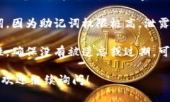 关于Tokenim助记词备份的相关信息，建议您采取以