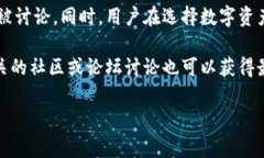 由于您询问的内容涉及当下的虚拟货币和相关应