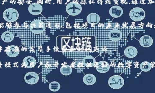 Tokenim 是一种加密货币和区块链技术的相关应用，旨在提供各种服务和功能。虽然具体功能可能根据不同的项目而有所不同，但一般来说，Tokenim 可能具备以下几个核心能力：

### 1. **代币发行与管理**
Tokenim 通常允许用户创建和管理加密代币。这给开发者提供了一个平台，可以用来发行自己的代币，无论是用于募集资金、激励用户还是其他目的。

### 2. **智能合约功能**
Tokenim 可能支持智能合约，允许用户创建自执行合约。这意味着一旦满足特定条件，合约会自动执行，减少了对中介的需求。

### 3. **资产 tokenize**
资产的token化是Tokenim的重要功能，即通过区块链代表实际资产（如房地产、艺术品或股权），从而简化交易流程，提升流动性。

### 4. **交易平台**
Tokenim 还可能提供一个平台，让用户可以安全地交易数字资产。用户可以在该平台上找到各种支持的加密货币，并进行买卖。

### 5. **去中心化金融（DeFi）**
Tokenim 可能包含 DeFi 功能，例如借贷、流动性挖矿和收益农耕，用户可以利用他们的花费以获取收益。

### 6. **安全性与隐私**
Tokenim 通常会强调安全性，利用区块链的不可变性来保护用户资产的安全。同时，用户的隐私得到重视，通过加密技术确保交易细节不会被泄露。

### 7. **社区治理**
一些 Tokenim 项目可能会引入社区治理机制，让持有代币的用户能够参与决策过程，包括项目的未来发展方向和资金分配。

### 8. **跨境支付**
通过 Tokenim，用户可以进行快速的跨境支付，绕过传统金融系统中存在的高昂手续费和时间延迟。

总结来说，Tokenim 是一个多功能的区块链平台，旨在通过代币经济模式为用户和开发者提供更好的数字资产管理和交易体验。

如果你有特定的 Tokenim 变种或相关问题，欢迎进一步询问！