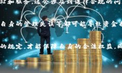 关于OK钱包在中国的合法性问题，这是一个涉及金