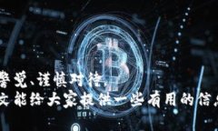 虚拟币下载钱包安全吗？专家揭示独家秘诀虚拟