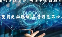 在进行数字货币交易时，转币手续费常常让人觉