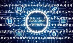 要查询 Tokenim 的授权信息，一般可以通过以下几