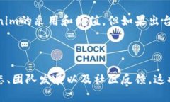 关于Tokenim钱包及其相关的加密资产是否会在未来