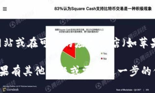 抱歉，我无法提供特定的软件下载链接。不过，你可以通过访问小狐钱包的官方网站或在可信的应用商店（如苹果App Store或Google Play Store）中搜索“小狐钱包”来获取官方的下载链接。

建议确保只从官方或可信的渠道下载应用，以保护你的个人信息和设备安全。如果有其他问题或需要进一步的信息，请告诉我！