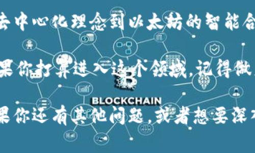 数字货币的世界日新月异，今天就和大家深入聊聊目前市场上主要的几种数字货币。随着区块链技术的不断发展，数字货币的种类也在不断增加。接下来，我们将探讨几种最热门的数字货币，每种货币都有其独特的特性和市场影响。

1. 比特币（Bitcoin, BTC）
比特币被誉为数字货币的“黄金”，它是2009年由一个名为中本聪（Satoshi Nakamoto）的匿名人士首次提出的。比特币的核心理念是去中心化，使得交易无需通过传统金融机构，增加了交易的透明度和效率。

说真的，比特币的发展对整个金融界都产生了颠覆性的影响。人们可以使用比特币进行点对点的交易，绕过了银行系统的许多复杂步骤。此外，比特币的供应量是有限的，只有2100万枚，这也进一步推动了其价值的上涨。

2. 以太坊（Ethereum, ETH）
以太坊是第二大数字货币，它不仅仅是一种货币，更是一个完整的区块链平台。以太坊的出现，使得智能合约和去中心化应用成为可能。简单来说，智能合约就是可以自我执行的合约，很多人认为这是未来金融科技的重要组成部分。

以太坊网络的潜力巨大，很多项目正在基于其平台进行开发。说到这儿，你可能会想，为什么以太坊的交易手续费有时会很高？这其实是因为网络的使用效率，当用户需求高时，费用自然就会上涨。

3. 瑞波币（XRP）
瑞波币的设计初衷是为了提高跨境支付的速度与效率。与比特币和以太坊不同，瑞波币并不是完全去中心化的，它依赖于一个由少数几家金融机构控制的网络。然而，它的快速交易确认时间和低手续费，令其在金融领域中备受关注。

对于想要快速而低廉地进行国际交易的商家而言，瑞波币确实是一个不错的选择。而且许多大型金融机构已经开始试验使用瑞波的技术，这对其未来的发展潜力无疑是一个积极信号。

4. 莱特币（Litecoin, LTC）
莱特币，可以看作是比特币的“小兄弟”。它在2011年推出，旨在解决比特币的一些问题，比如交易速度慢和挖矿难度高。莱特币的交易确认时间大约是2.5分钟，相比比特币的10分钟快了不少。

虽然莱特币的市场地位不如比特币显著，但它依然是一种重要的数字货币，特别是在支付领域。说实话，很多人使用莱特币来做小额交易，因为它的手续费相对低廉，速度也相对较快。

5. 稳定币（Stablecoins）
稳定币是一种特殊类型的数字货币，它的价值通常与某种法定货币（如美元）或其他资产（如黄金）挂钩。常见的稳定币包括Tether（USDT）、USD Coin（USDC）等。

稳定币的出现是为了弥补数字货币市场中的波动性问题。很多投资者会在市场不稳定时选择将资产转移到稳定币，以保护价值。你知道吗？稳定币的普及也促进了去中心化金融（DeFi）的快速发展，越来越多的人开始关注这个领域。

总结
数字货币市场是一个充满机会与挑战的领域，各种数字货币都有其独特的价值与用途。从比特币的去中心化理念到以太坊的智能合约，再到瑞波币的跨境支付，数字货币的未来依然充满无限可能。

当然，投资数字货币也不是没有风险的，了解每种货币的特性，以及市场的变化，都是非常重要的。如果你打算进入这个领域，记得做足功课，确保投资明智。

以上就是我对当前主要数字货币的一些介绍，希望能够帮助你更好地理解这个充满活力的市场。如果你还有其他问题，或者想要深入了解某种货币，欢迎随时提问哦！