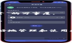 区块链数字钱包软件是一个让用户能够存储、管