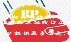 关于“Tokenim”的卸载问题，首先需要明确你指的