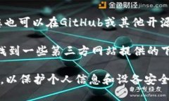 关于“tokenim”的下载问题，您可以尝试以下几种