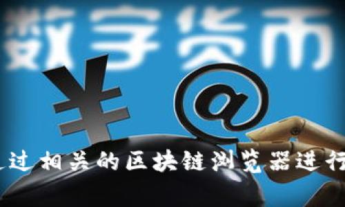 很抱歉，我无法提供实时的数字或信息，特别是与特定钱包余额相关的内容。要获取你的 TokenToken IM 钱包余额，建议你直接登录你的钱包应用或通过相关的区块链浏览器进行查询。一般来说，钱包余额可以在相应的账户里找到，通常它会显示你的资产总值和各个代币的详细信息。如果你有其他问题或需要更多信息，请告诉我！