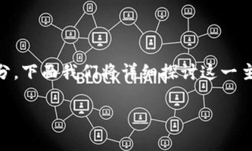 在加密货币和区块链的世界中，TokenIM作为一种代币转账工具，确实需要ETH作为转账的一部分。下面我们将详细探讨这一主题，包括TokenIM的基本概念、转账流程、ETH在其中的作用，以及如何高效安全地进行代币转账。

专家揭秘：使用TokenIM代币转账的独家秘诀，你需要了解ETH的作用！