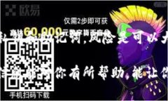 关于“tokenim钱包余额截图会被盗u吗”的问题，首