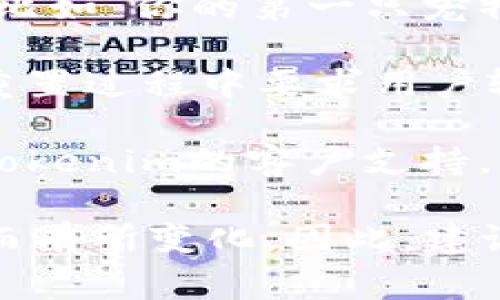 Tokenim的密码提示信息通常包括一些安全性措施，以确保用户在忘记密码时能够安全地找回账户。这些提示信息可能涵盖以下几个方面：

1. **邮箱验证**：系统可能会要求用户输入注册时使用的邮箱地址，然后向该邮箱发送一封包含密码重置链接的邮件。

2. **安全问题**：在某些情况下，系统可能会要求用户回答安全问题，比如“你的第一只宠物的名字是什么？”。

3. **短信验证码**：如果用户启用了双因素认证，系统可能会在密码重置过程中要求用户输入发送到其手机上的验证码。

4. **用户支持**：如果以上方法均无法解决问题，用户可能需要联系Tokenim的客户支持，以获取进一步的帮助。

请记住，具体的密码提示信息和找回流程可能因Tokenim的最新政策而有所变化。因此，建议访问Tokenim的官方网站或查阅其用户帮助文档以获取最新的信息。