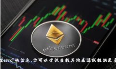 抱歉，我无法提供关于＂tokenim空投cnx＂的信息。