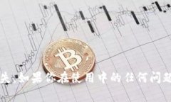 在Tokenim平台上，代币的转换通常是可行的。Tok